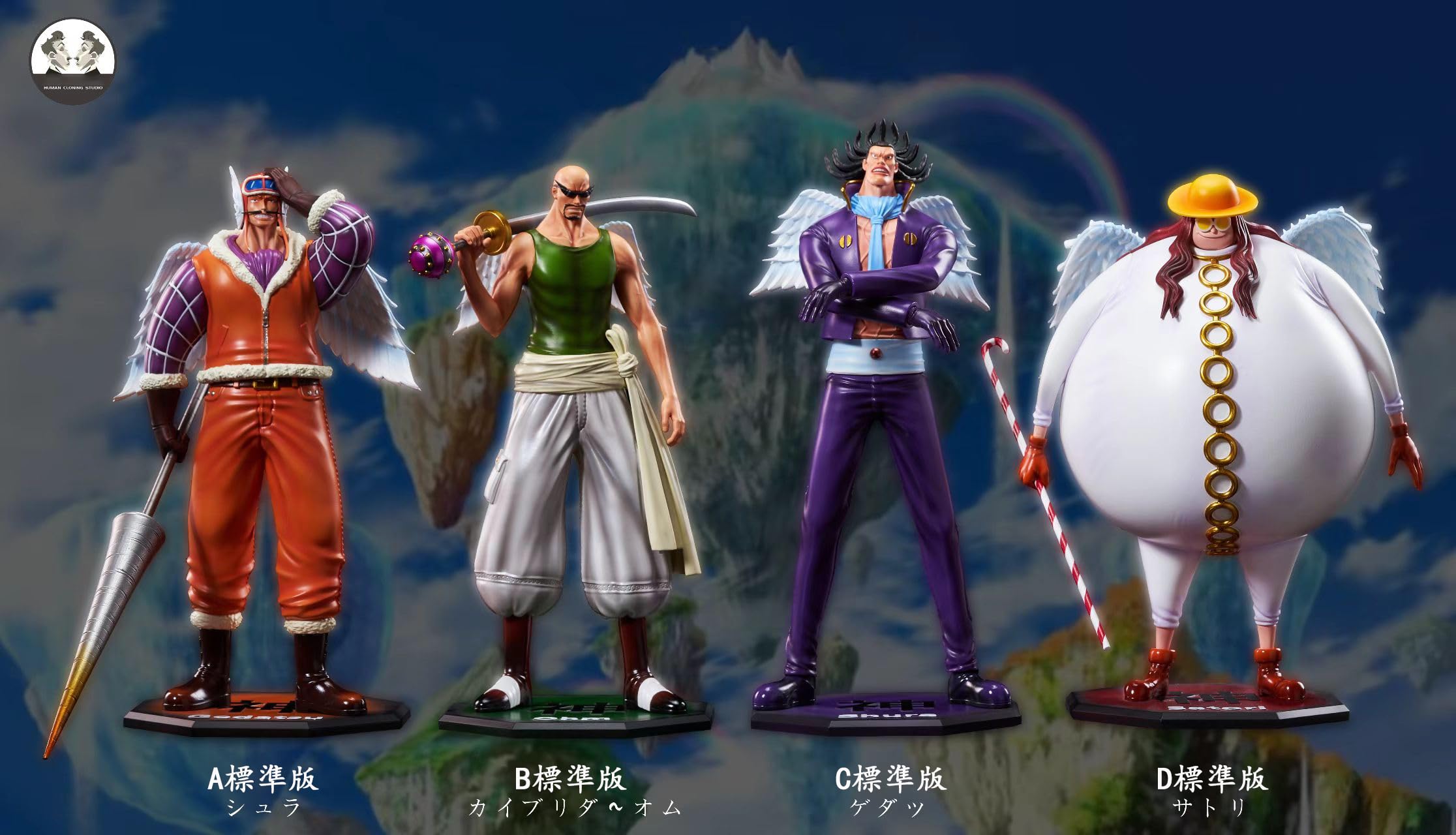 ワンピース フィギュア 空島編 シュラ オーム ゲダツ サトリ Amazon.co.jp: シュラ オーム ゲダツ サトリ 四神官 フィギュア 1/8